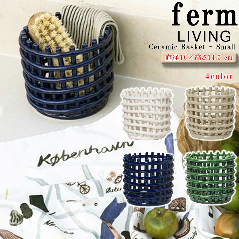 小物入れ ferm LIVING Grib Tray Cashmere Grib tray in beige | Combines function & elegance | ferm