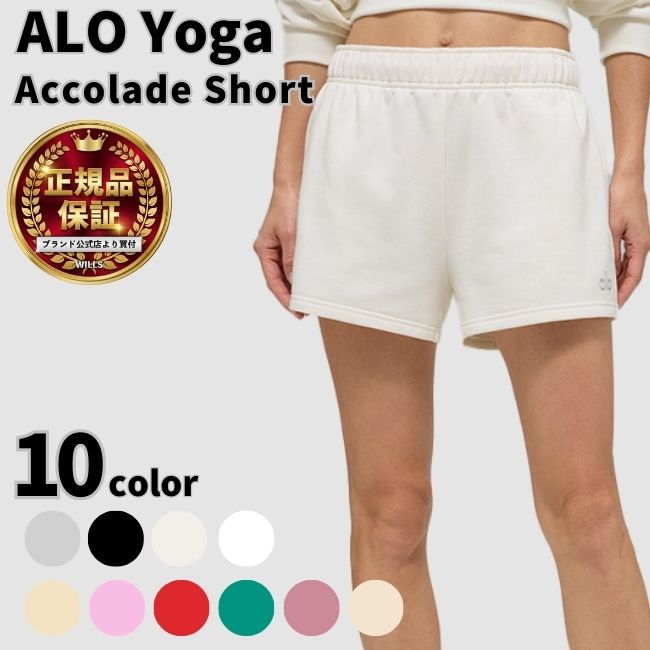 Alo Yoga ハーフ パンツ アローヨガ Accolade Short ショーツ 短パン 韓国アイドル アンバサダー メンズ レディース パンツ 大人気 ユニセックス ユ00582 [衣類]