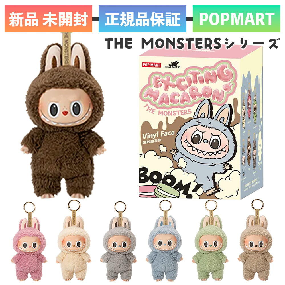 楽天市場】正規品 POP MART labubu Happy Halloween Party おすわり