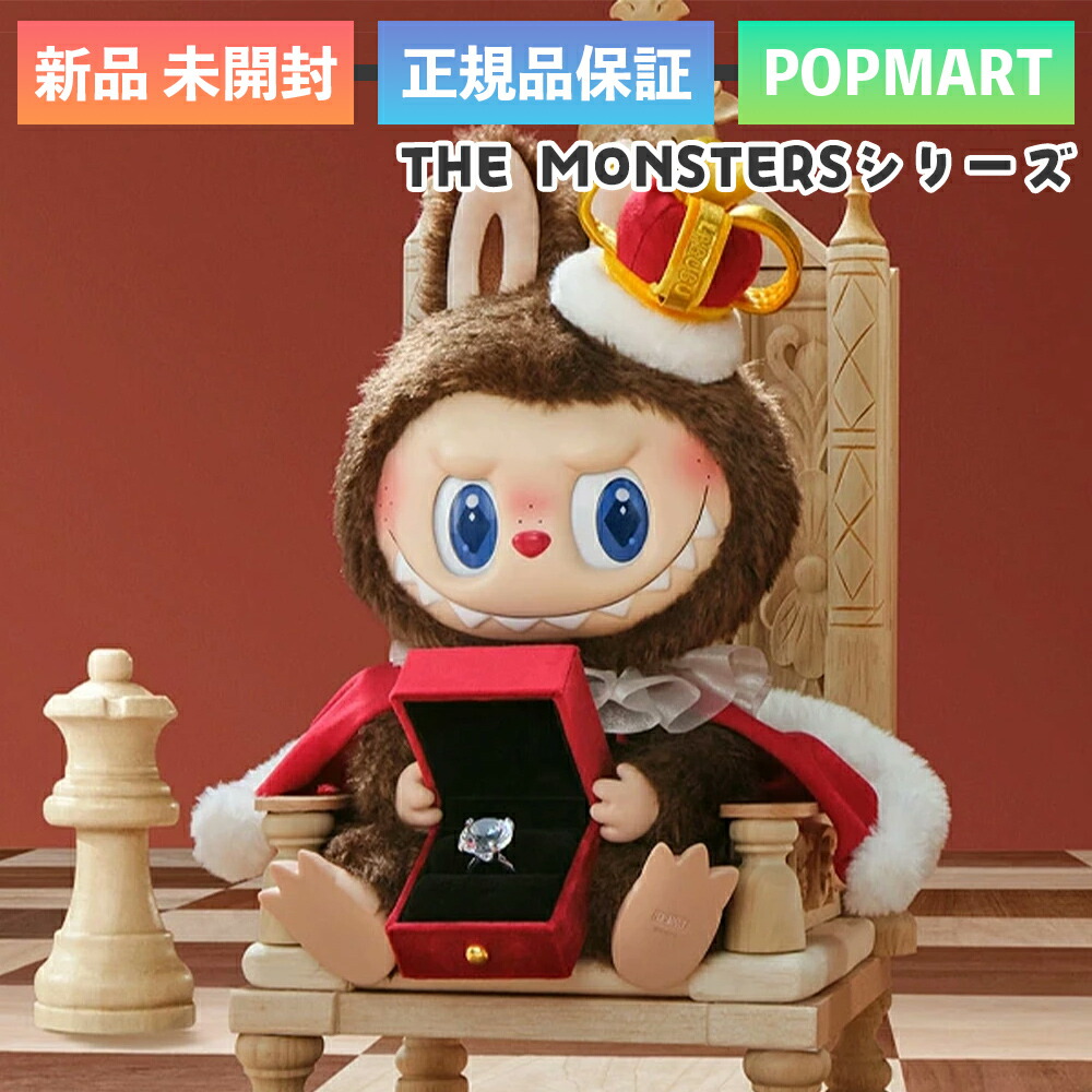 楽天市場】THE MONSTERS Let's Checkmate ぬいぐるみ : POP MART