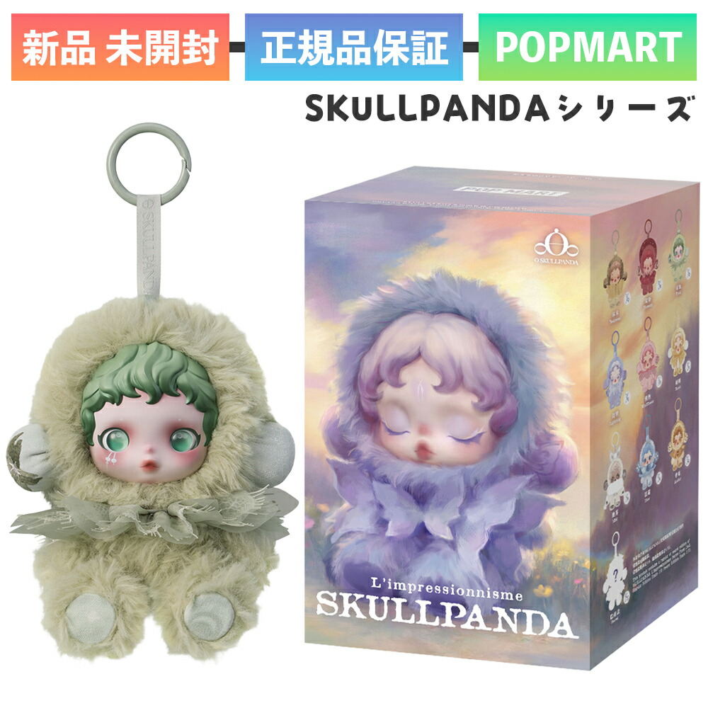 楽天市場】【新品】【即納】【アソートボックス】 SKULLPANDA L