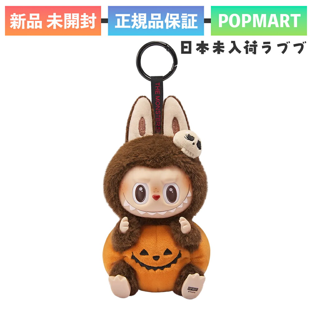 楽天市場】正規品 POP MART THE MONSTERS Wacky Mart シリーズ 1ピース