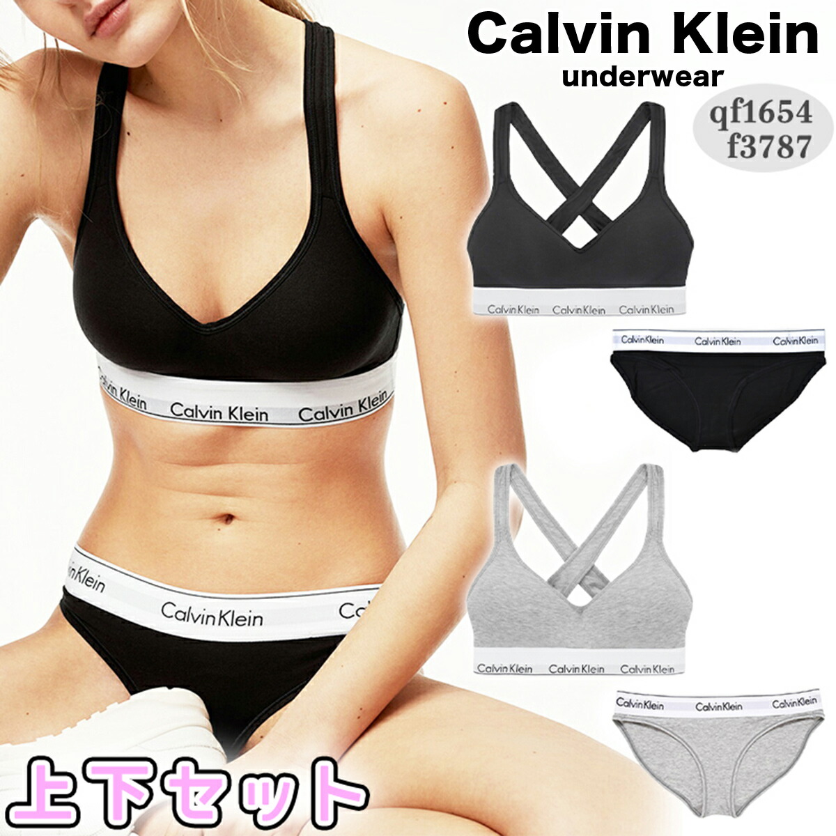 カルバンクライン レディース 下着 ブラ&ビキニ ショーツ Calvin Klein 上下セット モダン コットン セットアップ ノンワイヤー パッド入り インナー 女性 パンツ qf1654 f3787 [衣類] ユ00582