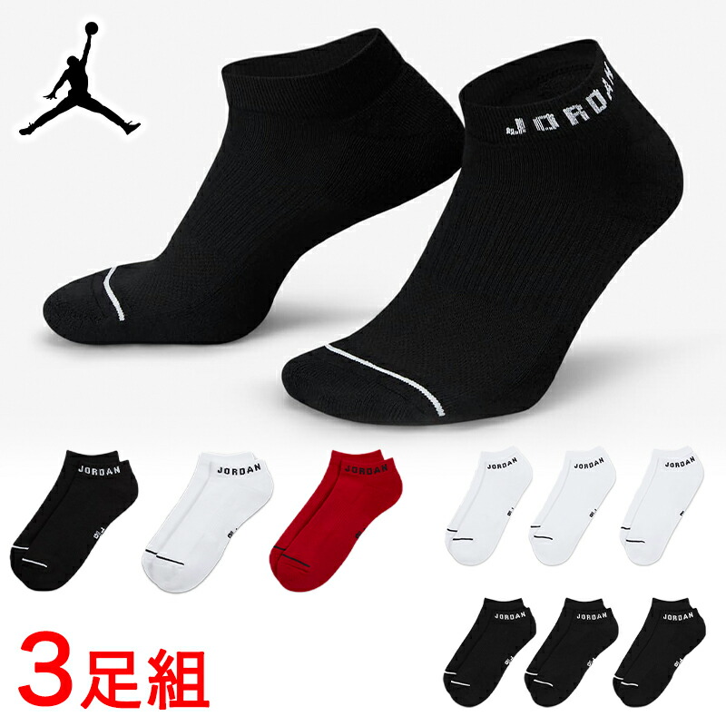 楽天市場】ジョーダン 靴下 3足セット JORDAN ED CUSH POLY クルー