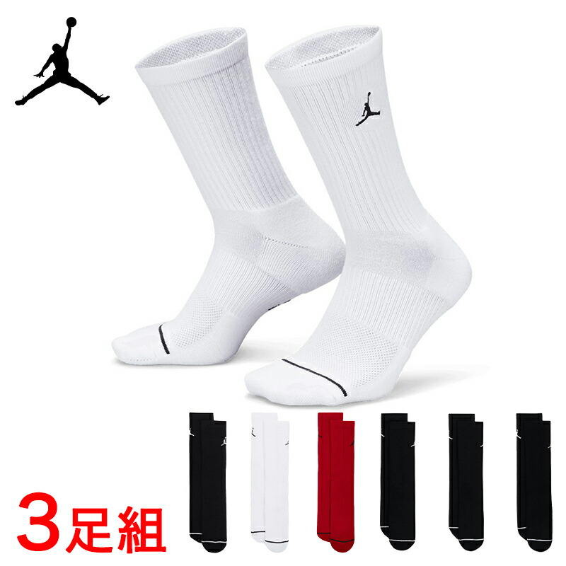 楽天市場】ジョーダン 靴下 3足セット JORDAN エブリデイ ノーショウ