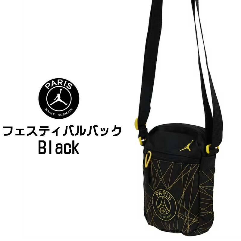 【楽天市場】ジョーダン パリサンジェルマン ショルダーバッグ コラボ JORDAN PSG Festival Bag ブラック イエロー