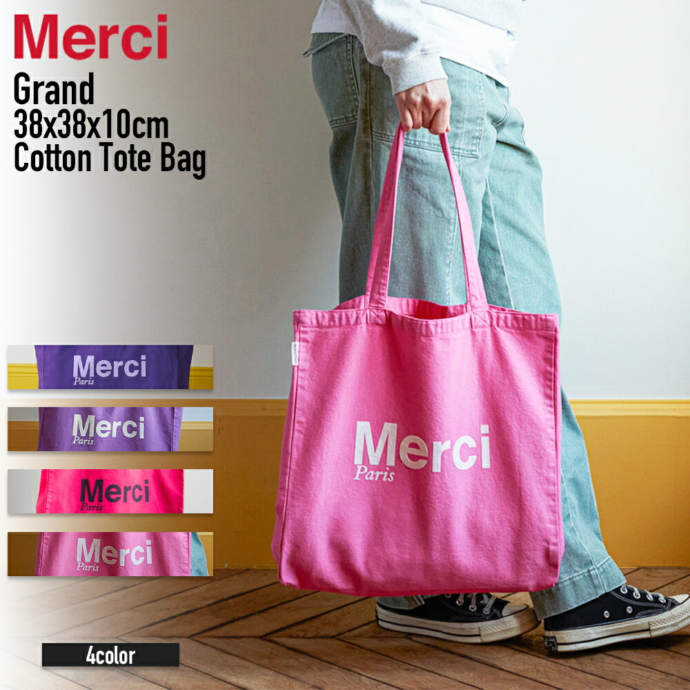 Mercie paris コットントートバッグ 大【関税送料込み】 Mercie paris コットントートバッグ 大【関税送料込み】 (Merci