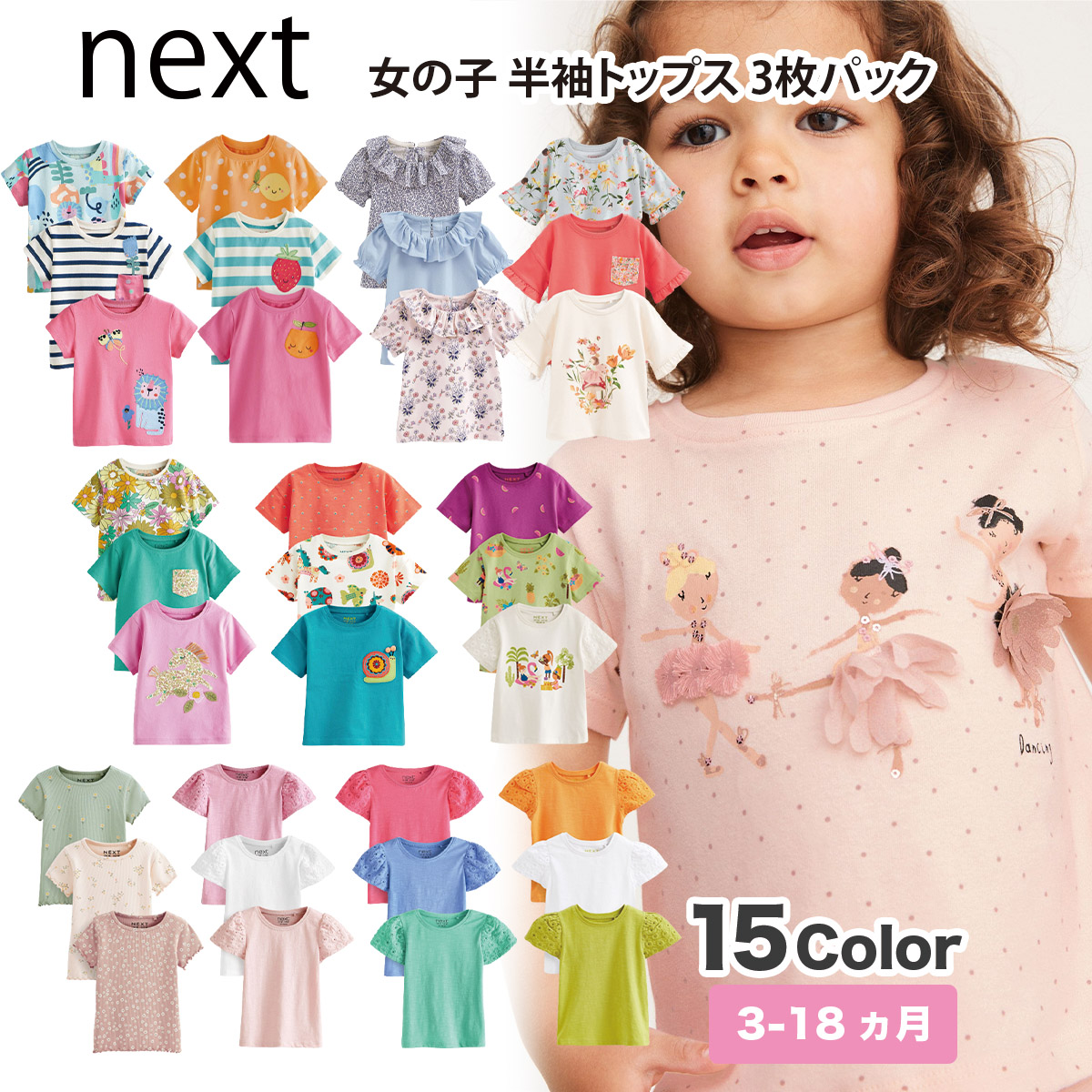 楽天市場】ネクスト ベビー NEXT 女の子 半袖 Tシャツ トップス 3枚