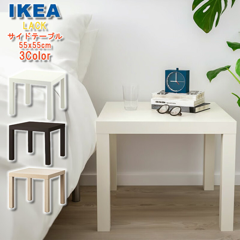 楽天市場】IKEA HOL ホールサイドテーブル, アカシア材50x50 cm
