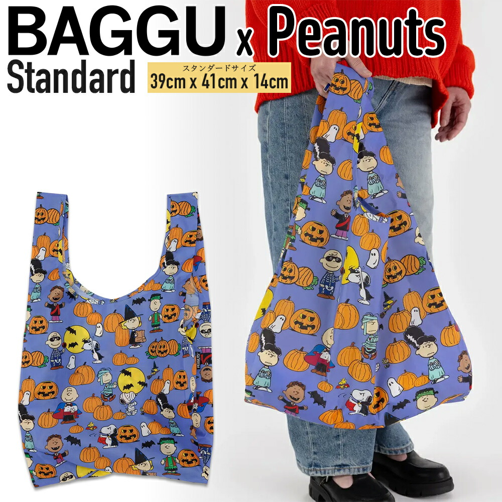 楽天市場】【お1人様1点限り】エコバッグ バグゥ STANDARD BAGGU