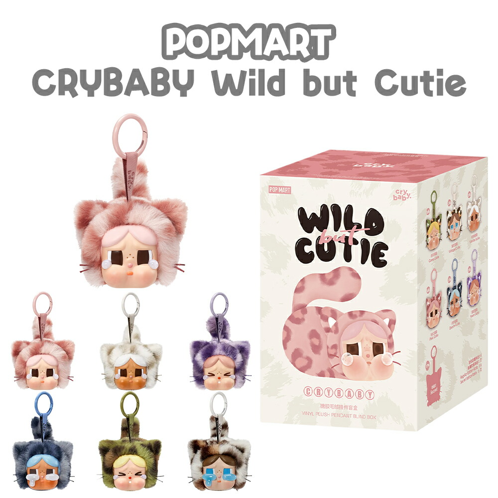 楽天市場】【◇正規品◇】Pop Mart Crybaby Wild But Cutie