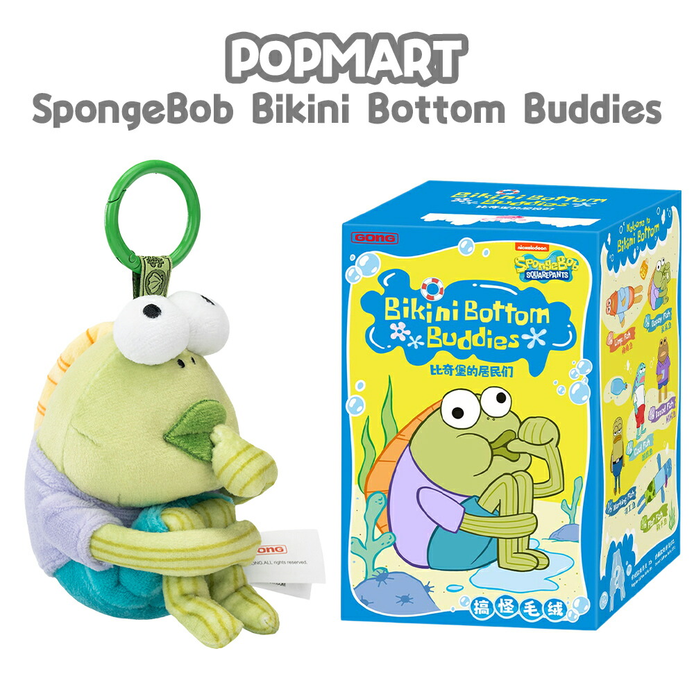 SpongeBob Bikini Bottom Buddiesおかしなぬいぐるみ 楽天市場】SpongeBob Bikini Bottom Buddies おかしなぬいぐるみ