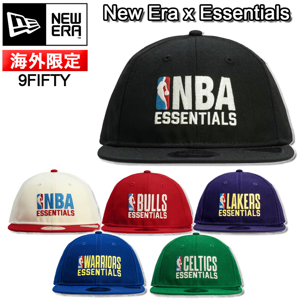 ニューエラ エッセンシャルズ コラボ キャップ NEW ERA x Essentials 帽子 9FIFTY Cap NBA レディース メンズ ユニセックス 海外限定モデル 正規品 [帽子] ユ00572｜WILLS