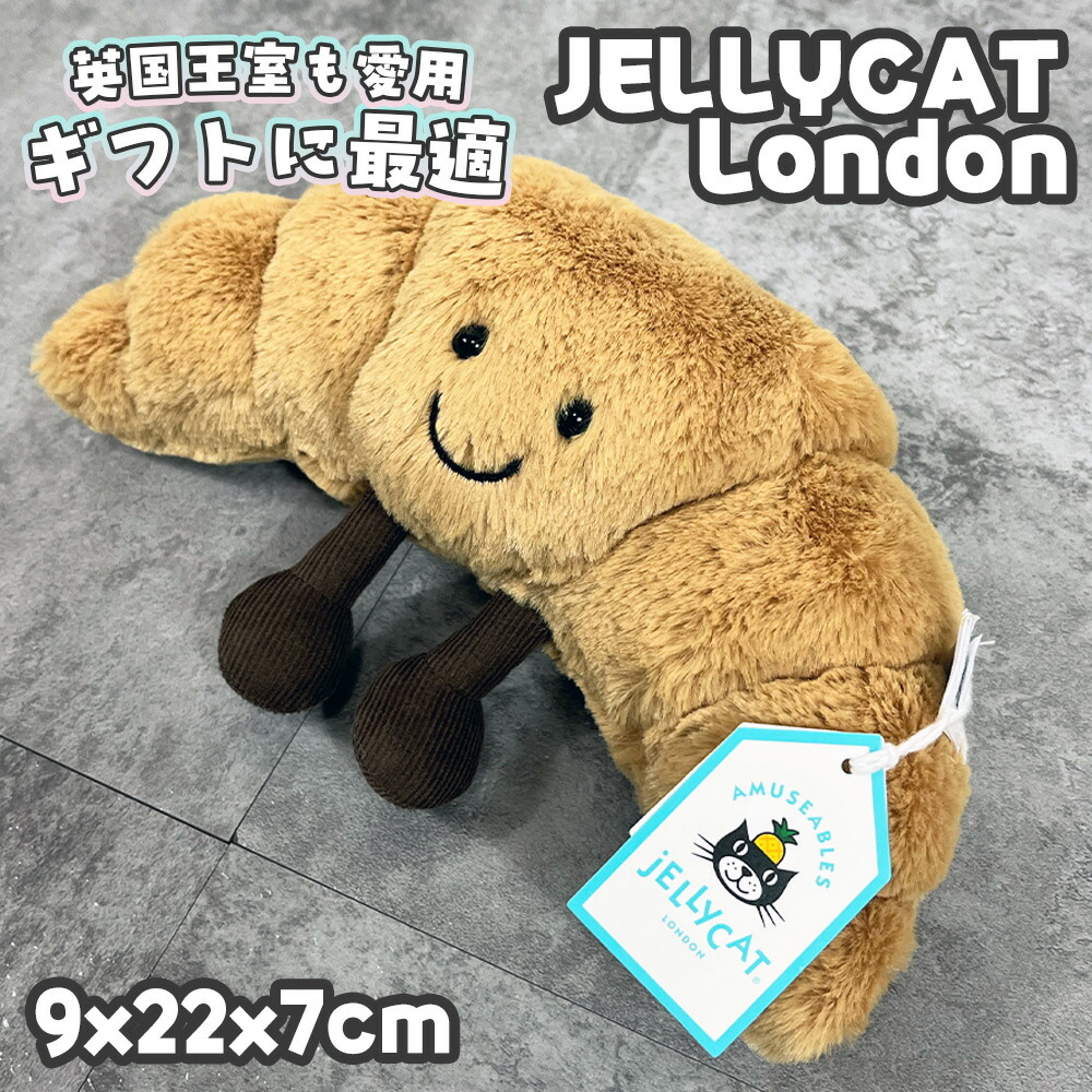 未開封新品　ジェリーキャット　アロエ　ぬいぐるみ JELLY CAT - 新作 新品 ジェリーキャット アロエ 植物 多肉植物