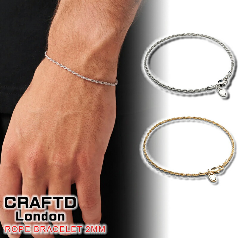 クラフトロンドン ブレスレット CRAFTD London ROPE BRACELET 2MM SILVER GOLD シルバー ゴールド 銀 金 18Kゴールド メンズ 人気 [アクセサリー] ユ00582