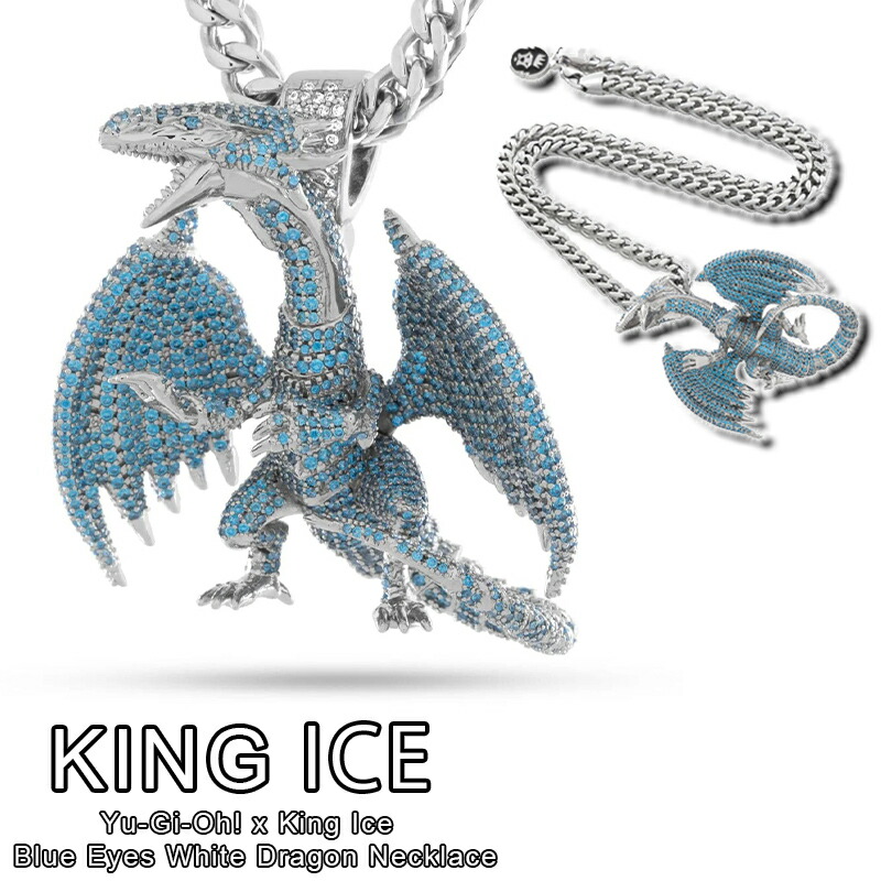 遊戯王OCG シルバーアクセサリー ブルーアイズオルタナティブホワイト