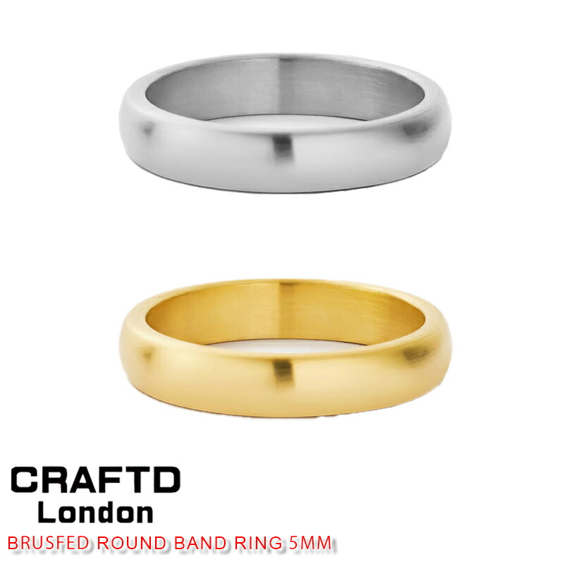 CRAFTD London 指輪 クラフトロンドン BRUSHED ROUND BAND RING SILVER GOLD リング ゴールド シルバー メンズ 銀 金 18Kゴールド 人気 [アクセサリー] ユ00582