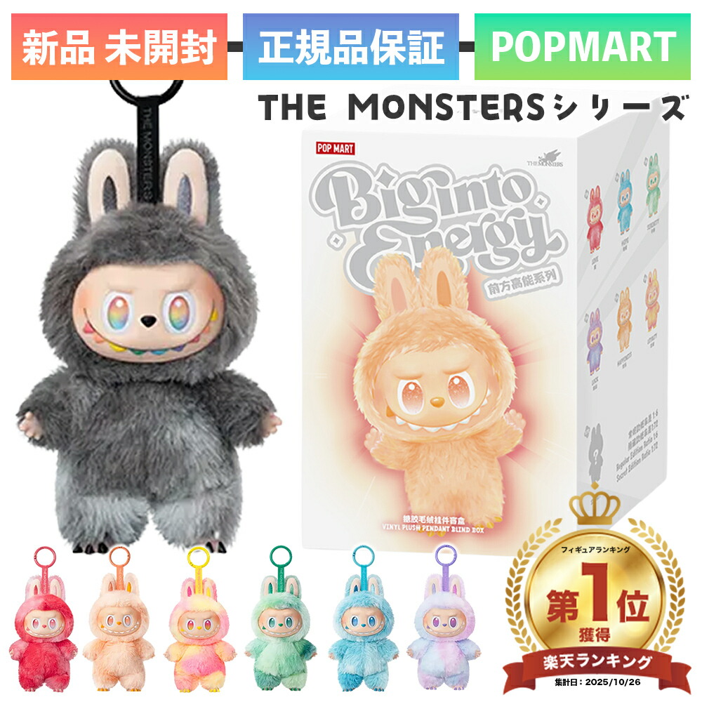 楽天市場】正規品 POP MART labubu Happy Halloween Party おすわり