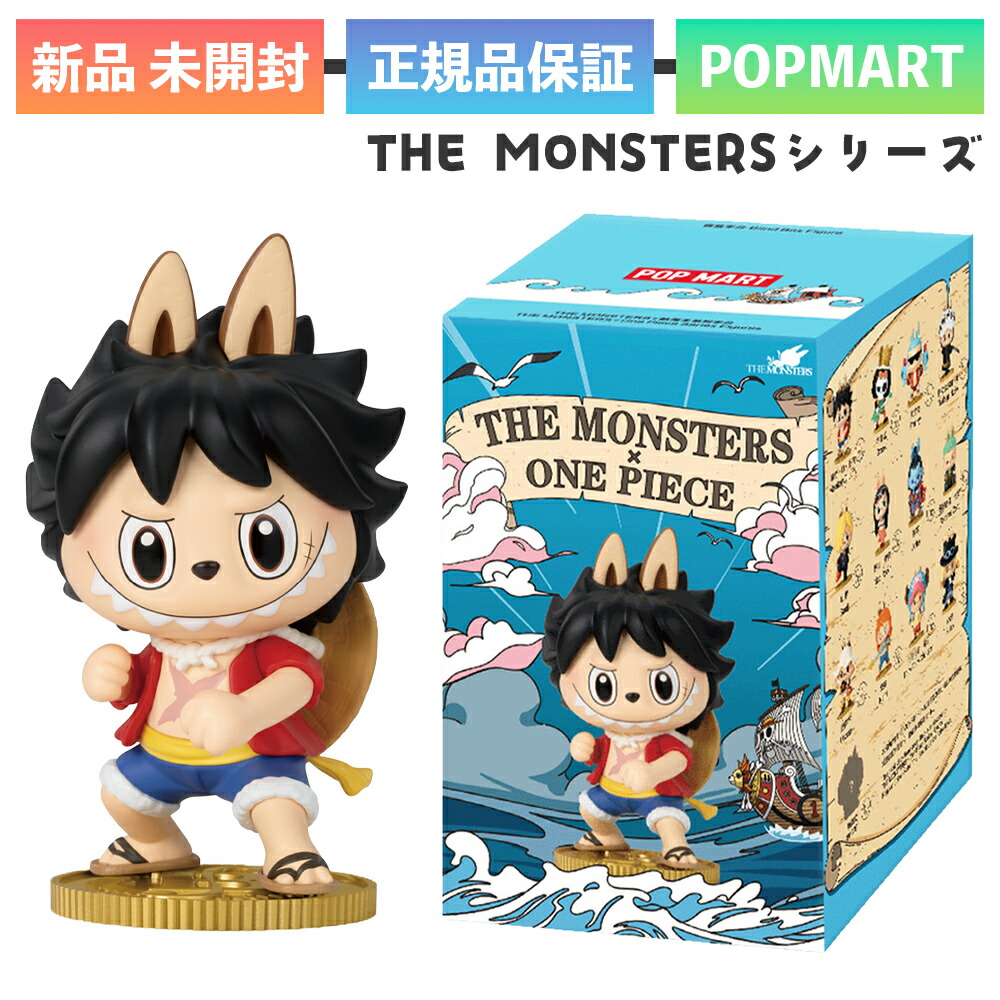 楽天市場】☆正規品☆ Pop Mart Labubu The Monsters x One Piece