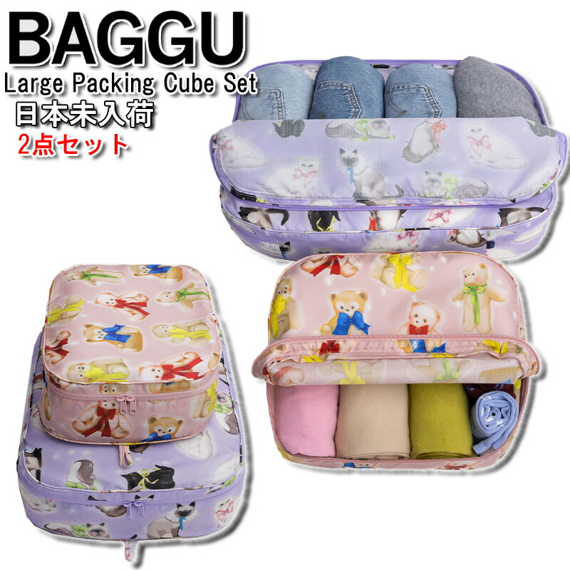 新品未使用】BAGGU/ゴーポーチセット/プレイリー Baggu Pouch Set | eBay