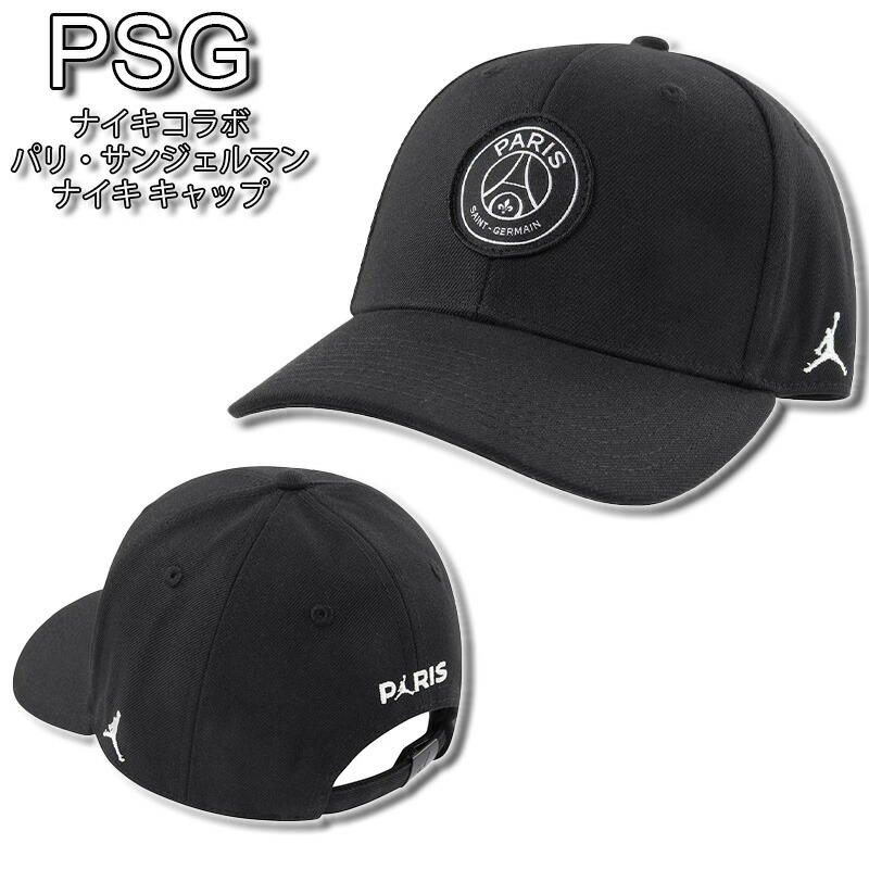 楽天市場】パリサンジェルマン ナイキ コラボ PSG NIKE 迷彩 キャップ