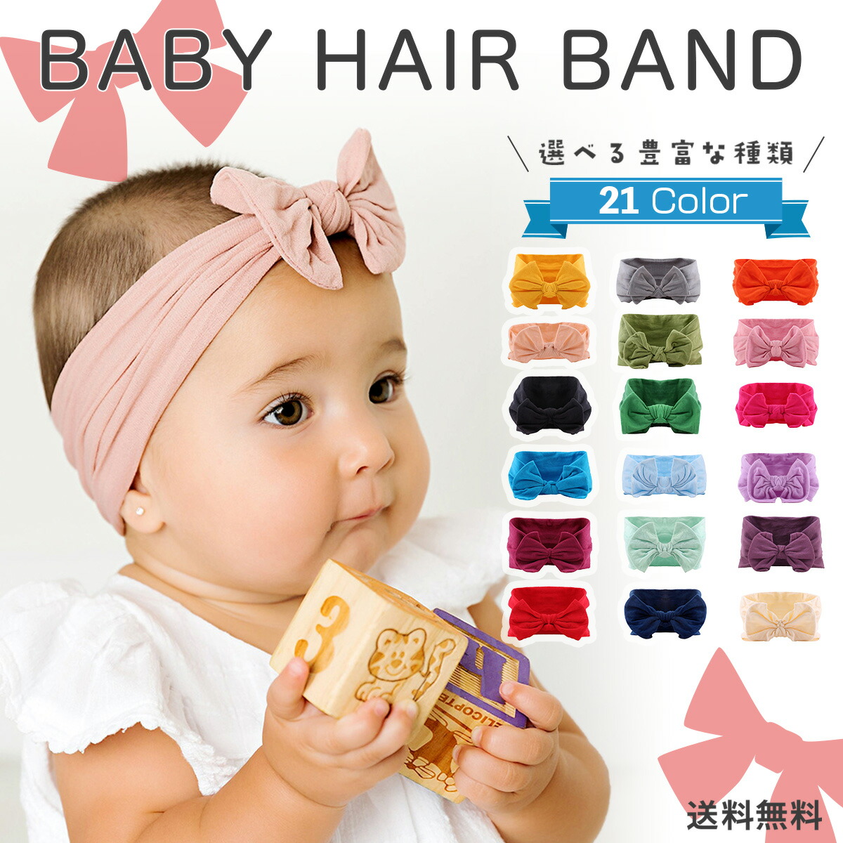 楽天市場 ベビー ヘアバンド ヘアゴム 選べる 3個 セット リボン 髪留め カチューシャ アクセサリー キッズ 子供服 ベビー服 男の子 女の子 ユニセックス 新生 ニューボーンフォト S S Shop 楽天市場 ベビー ヘアバンド ヘアゴム 選べる 3個 セット リボン 髪留め カチューシャ アクセサリー キッズ 子供服 ベビー服 男の子 女の子 ユニセックス 新生 ニューボーンフォト S S Shop