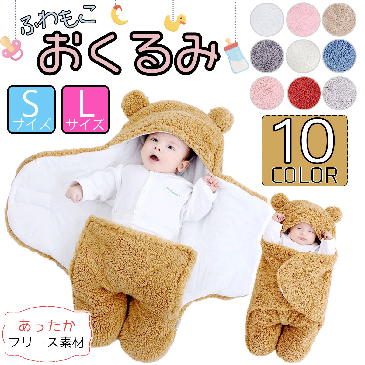 楽天市場】おくるみ 冬 退院 10色 ベビーブランケット フリース ボア