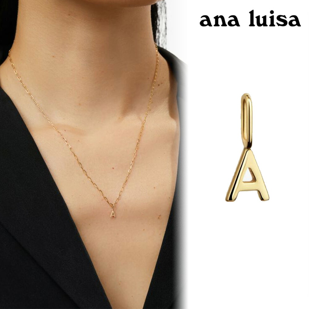 ana luisa アナルイサ チャーム ペンダントトップ 10K GOLD LETTER CHARM ソリッド ゴールド 金 低刺激性 アクサセリー 誕生日 プレゼント ギフト 贈り物 お祝い パーティー 結婚式 二次会 人気 ホワイトデー [アクセサリー]