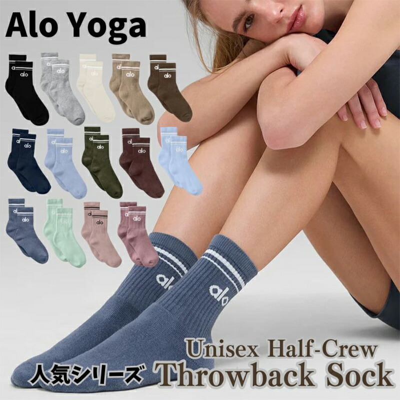 Alo Yoga ソックス 靴下 アローヨガ ハーフクルー BTS JIN アンバサダー ロゴ メンズ レディース ユニセックス 正規品 [帽子]ユ00582 4,872円