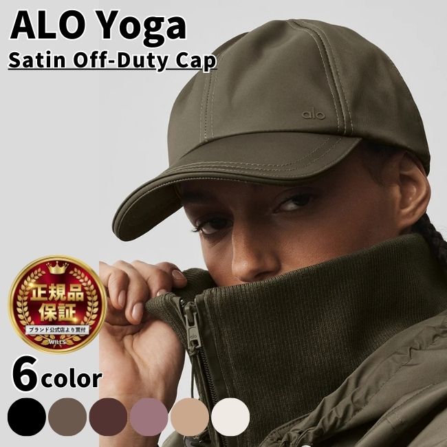 Alo Yoga 旗がしら 鳥打ち帽 箭瑜伽 Satin Off-Duty Cap 繻子 オフ デューティー レディース メンズ ユニ一発やる 定め事品 [鳥打ち帽] ユ00572