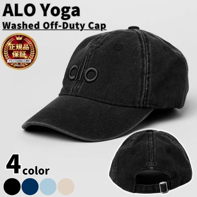 Alo Yoga キャップ 帽子 アローヨガ Washed Off-Duty Cap ウォッシュド オフ デューティー レディース メンズ ユニセックス 正規品 [帽子] ユ00582