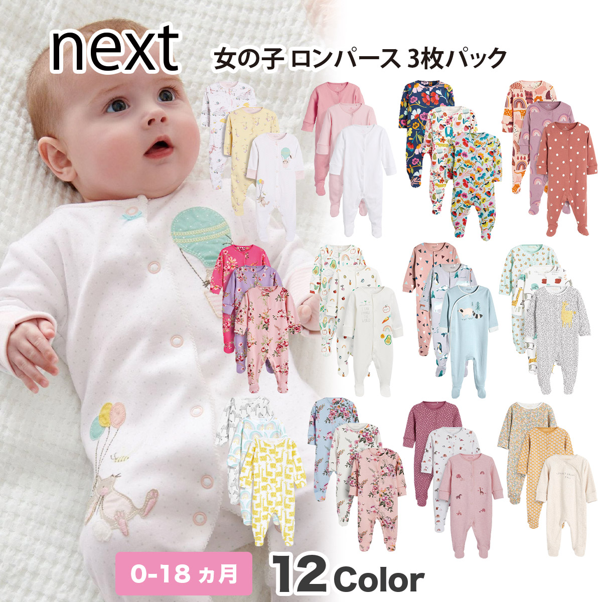 next baby☆ロンパース