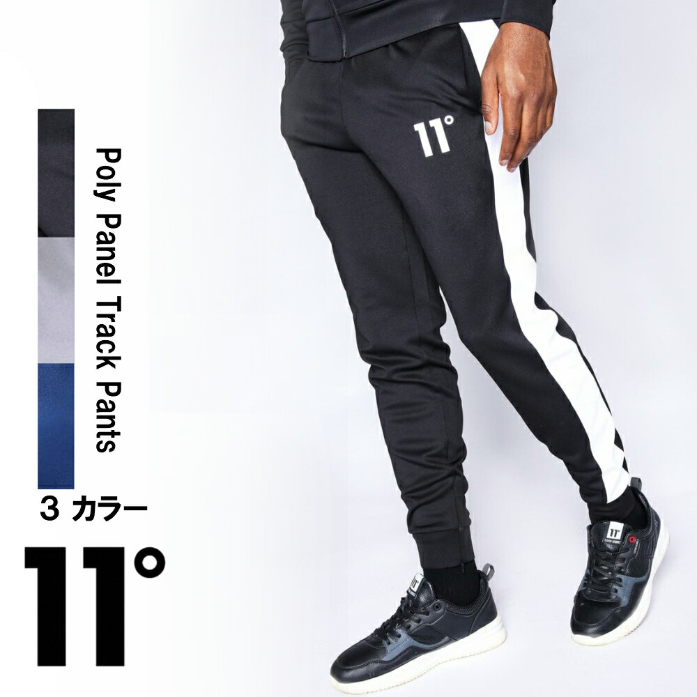 楽天市場 イレブンディグリーズ 11degrees トラックパンツ Poly Panel Track Pants ジョガーパンツ スキニー スウェット フィット メンズ イギリス 衣類 S S Shop