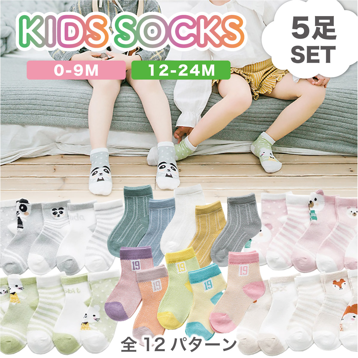 楽天市場】ベビー ソックス 靴下 子供服 ベビー服 男の子 女の子