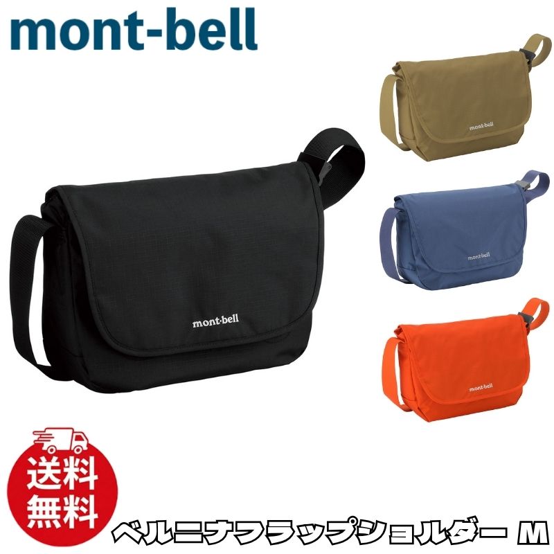 モンベル バッグ mont-bell ベルニナフラップショルダー M クロスボディ ショルダーバッグ アクセサリー メンズ ユニセックス 1123898 [衣類] ユ00582