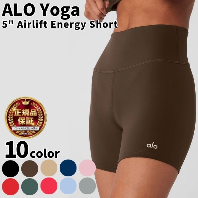 Alo Yoga 二分の一 ズボン下 矢瑜伽 編み物 5” Airlift Energy Short 5in 大気圏昇降機 活動力 遊撃手 さる股引き さる股引き 韓国偶像 大使 メンズ レディース ズボン下 大人気 ユニ一発やる ユ00582 [お召しもの]
