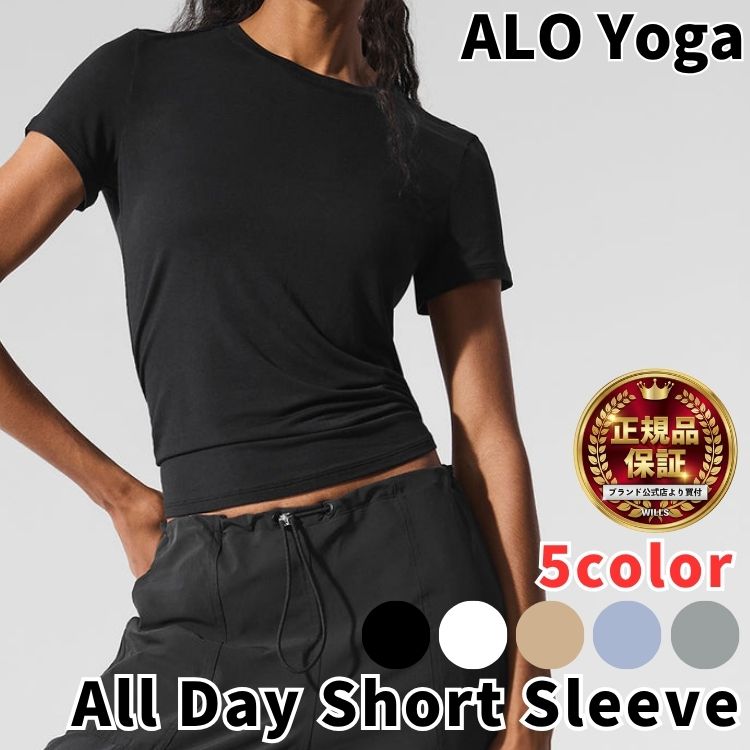 Alo Yoga ティーシャツ 半袖 箭瑜伽 All Day Short Sleeve 櫂 恒星日 遊撃手 衣袂 韓国偶像 亭主もち烏合の衆 大使 レディース 大使 大人気 ユニ一発やる ユ00582 [御召しもの]