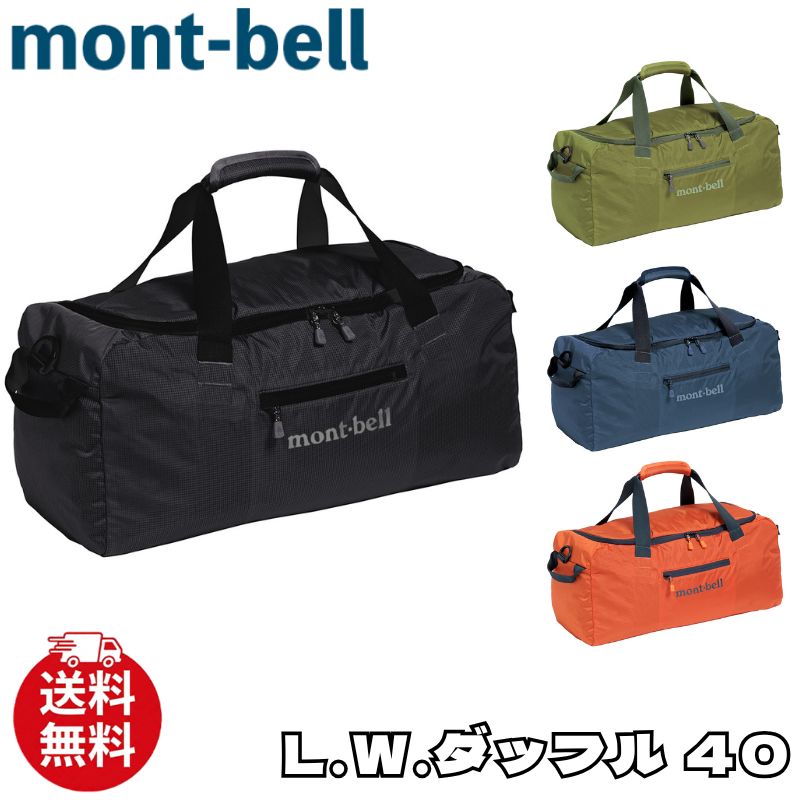 モンベル ダッフルバッグ mont-bell 大容量 L.W.ダッフル 40 ボストンバッグ バッグ アクセサリー メンズ レディース ユニセックス 1133395 [衣類] ユ00582｜WILLS