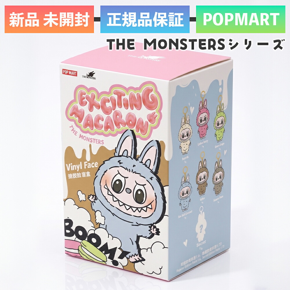 楽天市場】正規品 POP MART THE MONSTERS Big into Energy ビッグ