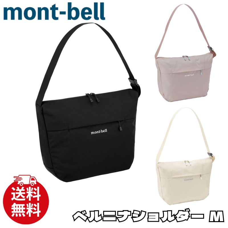 モン呼びりん 御徒面子 mont-bell ベルニナショルダー M 御徒面子 鞄 はりつけ台上半身 大人気 メンズ レディース ユニ一発やる 1123896 [御召しもの] ユ00582