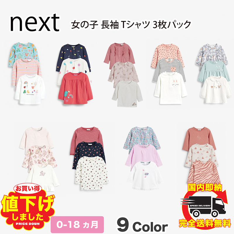 楽天市場】ネクスト NEXT 長袖 ワンピース スカート フローラル 花柄