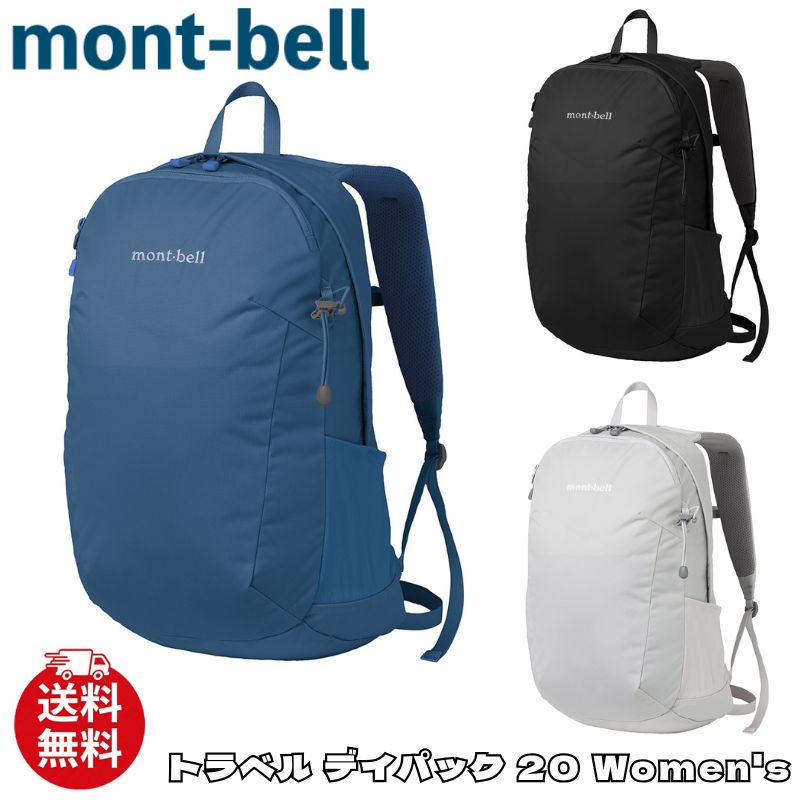 モンベル リュック mont-bell トラベル デイパック 20 Women’s バッグ レディース 1133427 ユ00572|WILLS