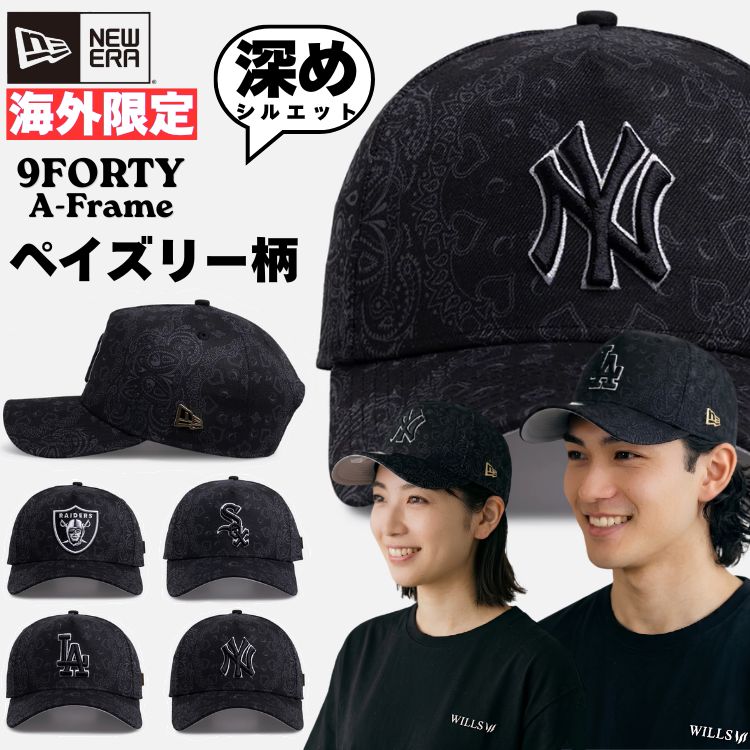ニューエラ メッシュ キャップ NEW ERA 帽子 Black Tonal 9FORTY A-Frame Snapback ブラック ペイズリー メンズ ユニセックス 海外限定モデル 正規品 [帽子] ユ00572｜WILLS