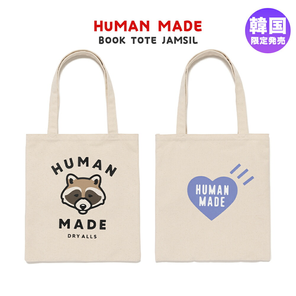 HUMAN MADE トートバッグ 韓国限定 ヒューマンメイド BOOK TOTE JAMSIL チャムシル ロゴ メンズ 正規品 ユ00582-2|WILLS