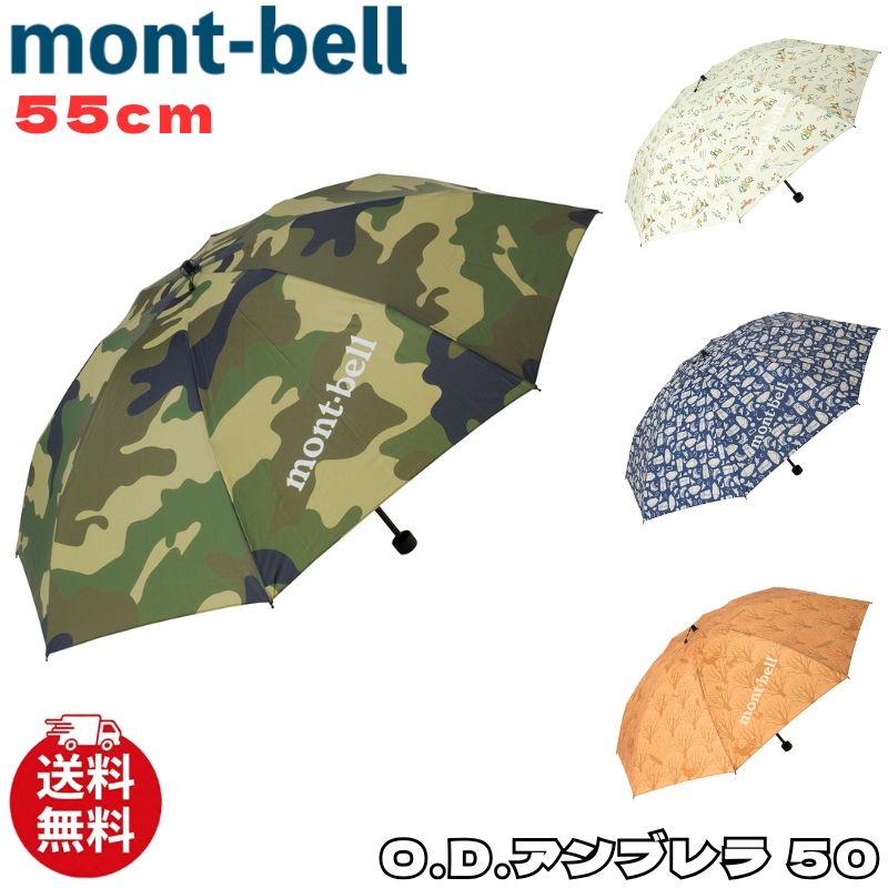 楽天市場】モンベル 日傘 トラベル 2-Way アンブレラ 50 折りたたみ