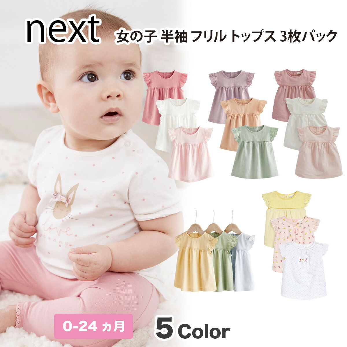 楽天市場】ネクスト ベビー NEXT 女の子 半袖 Tシャツ 3 枚パック