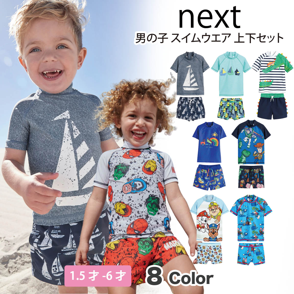 【楽天市場】ネクスト ベビー NEXT 水着 男の子 ラッシュガード