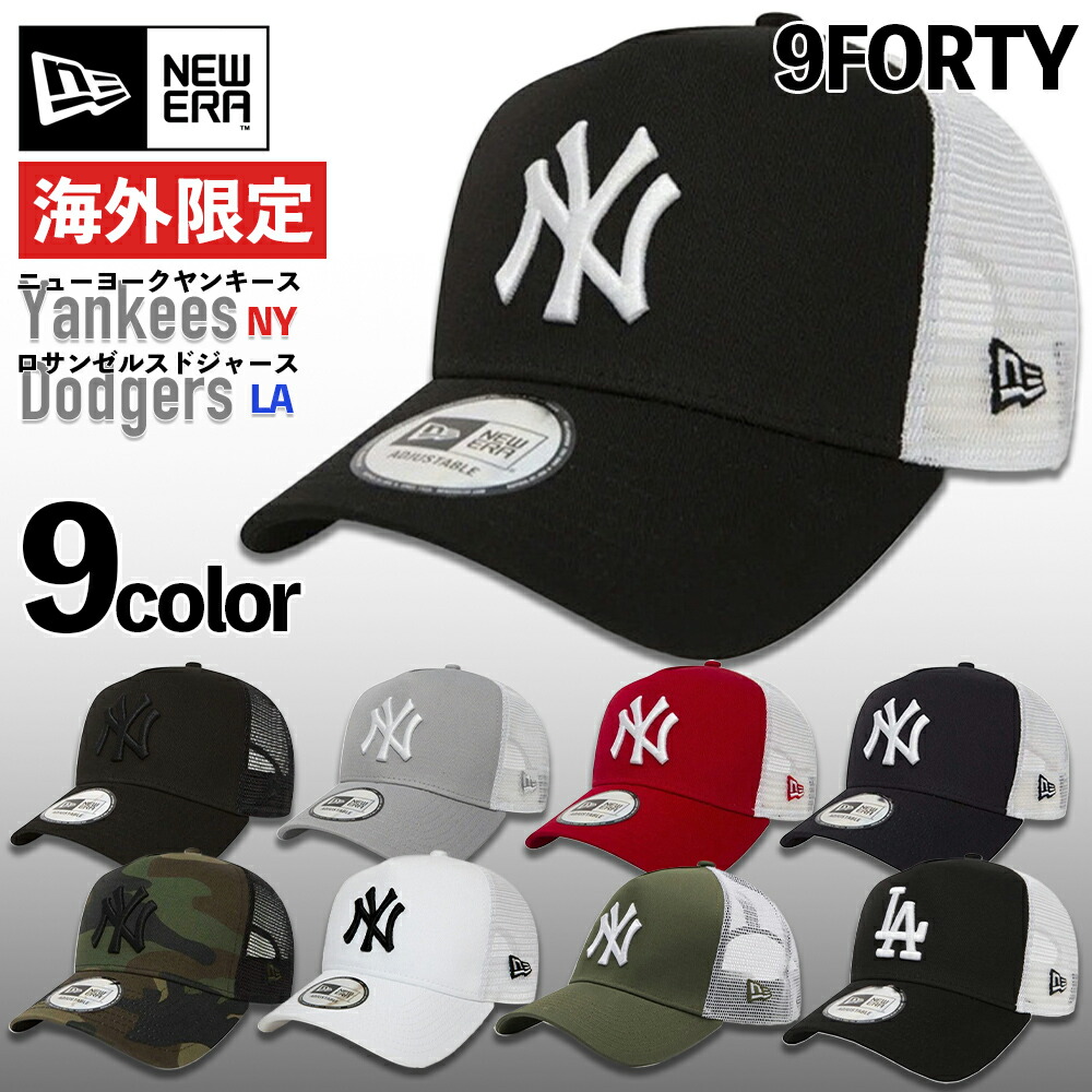 楽天市場】☆【メーカー取次】NEW ERA ニューエラ 9FORTY D-Frame
