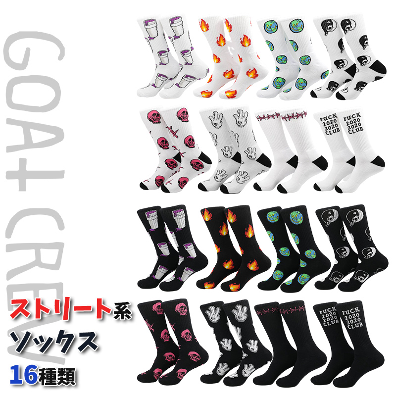 楽天市場 Goat Crew ソックス 靴下 Socks 16種類 ストリート系 柄 ブラック ホワイト 黒 白 スケーター スケートボード おしゃれ 人気 くつした メンズ ユニセックス Huf Stussy 衣類 S S Shop