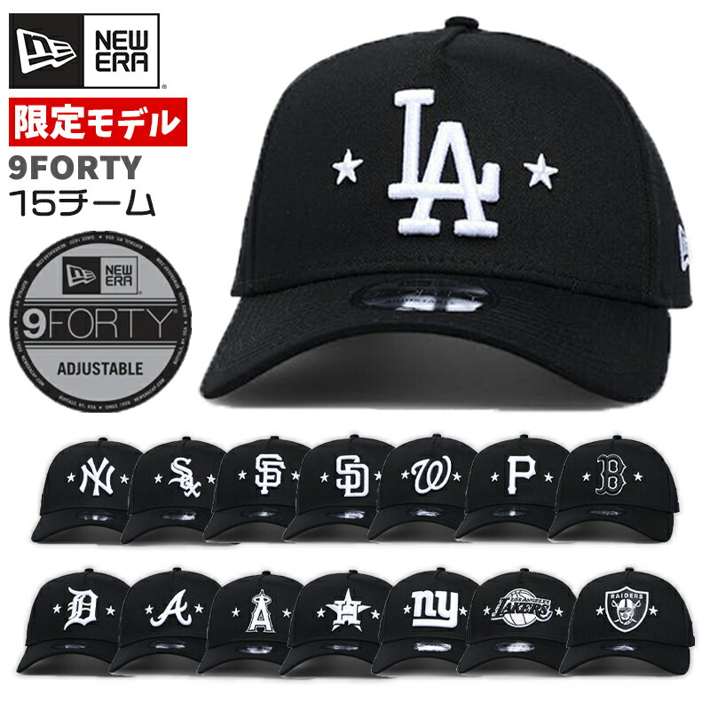 ニューエラ New Era キャップ 帽子 限定 Star Logo スターロゴ 9forty A Frame Snapback ブラック 黒 La Ny Mlb Nba メンズ ユニセックス 正規品 帽子 Butlerchimneys Com